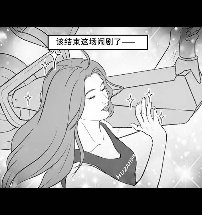 🍹鬍渣少女 第201回 酒后断片 第43页