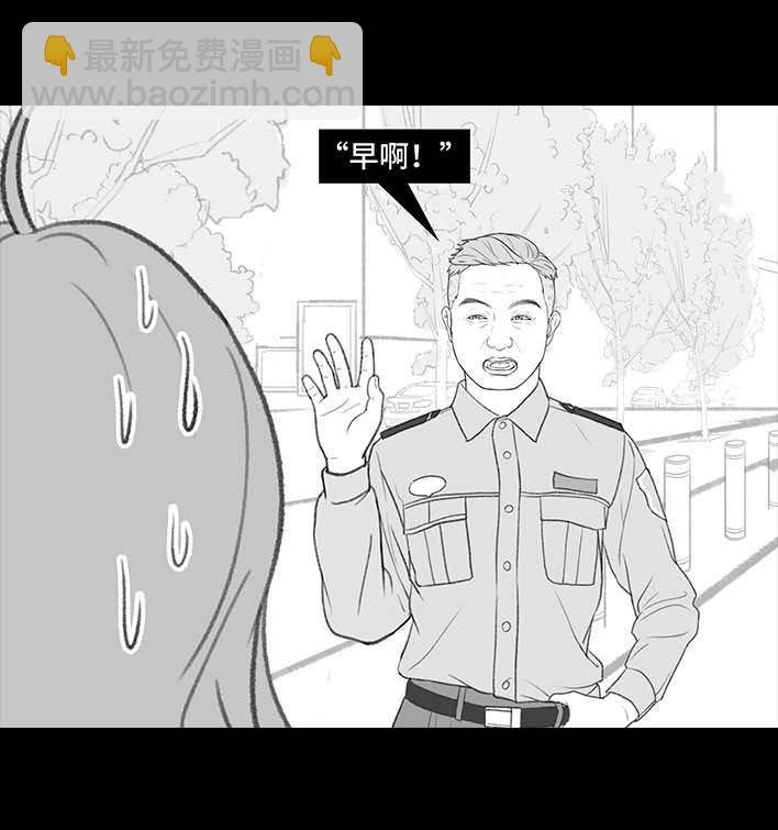 🍹鬍渣少女 第201回 酒后断片 第44页
