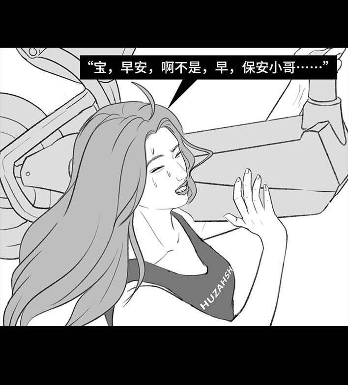 🍹鬍渣少女 第201回 酒后断片 第45页