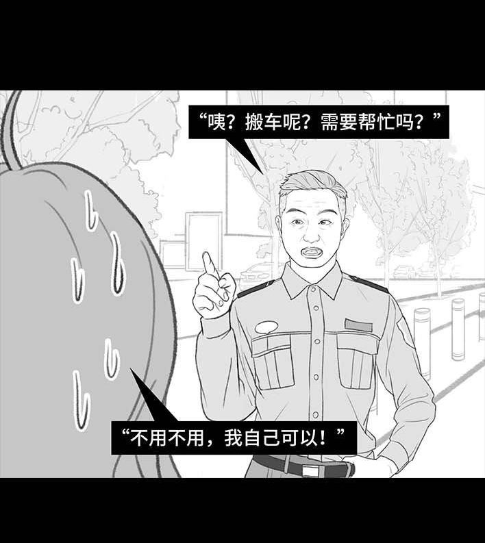 🍹鬍渣少女 第201回 酒后断片 第47页
