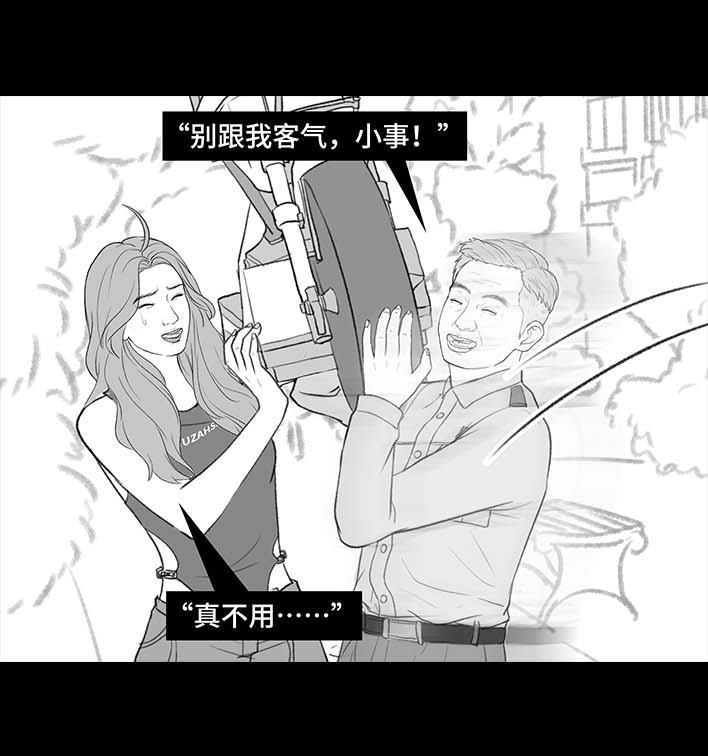 🍹鬍渣少女 第201回 酒后断片 第48页