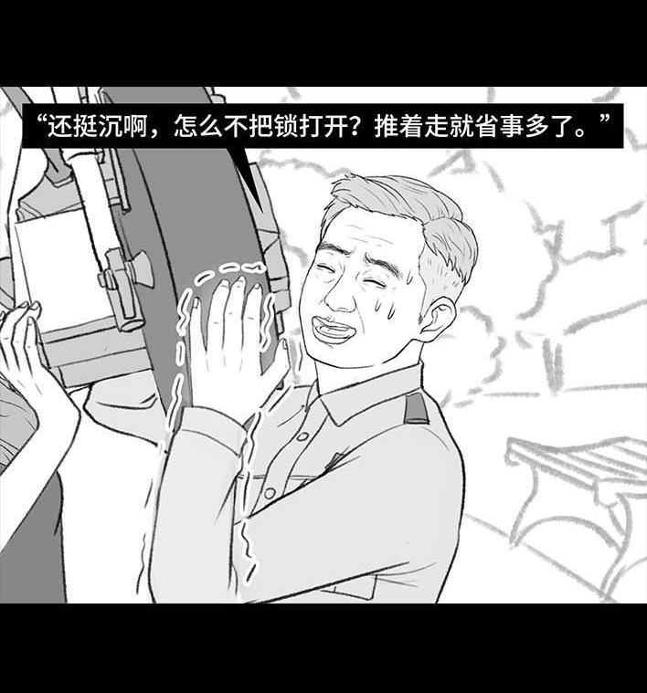 🍹鬍渣少女 第201回 酒后断片 第49页