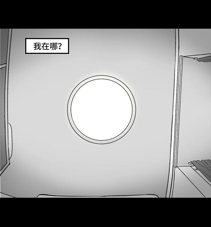 🍹鬍渣少女 第201回 酒后断片 第5页