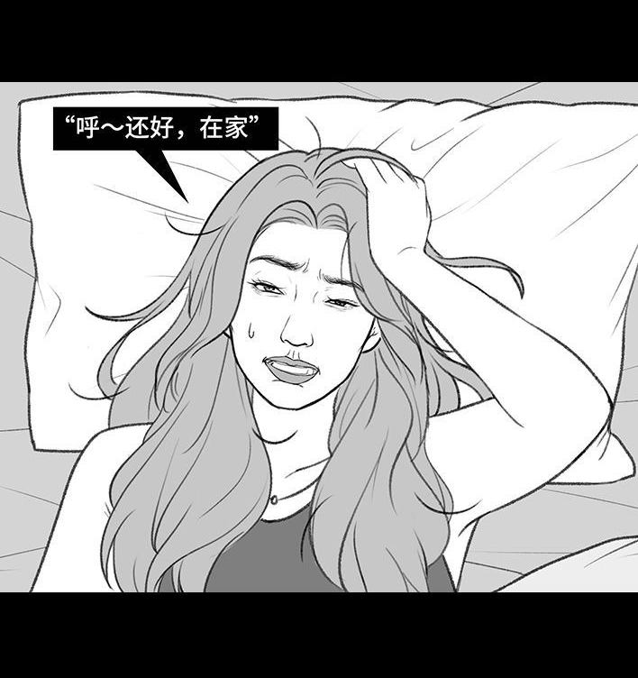 🍹鬍渣少女 第201回 酒后断片 第6页