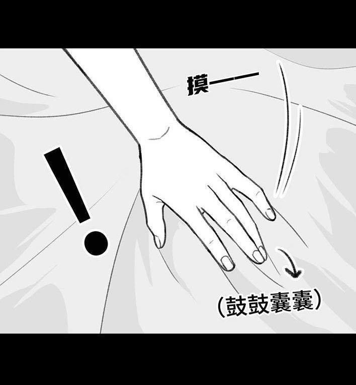 🍹鬍渣少女 第201回 酒后断片 第7页