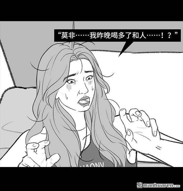🍹鬍渣少女 第201回 酒后断片 第9页