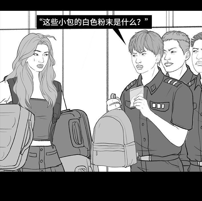 🍹鬍渣少女 第203回 和爸妈旅游 第10页