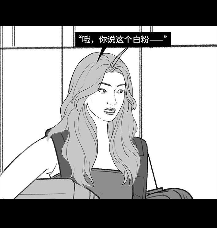 🍹鬍渣少女 第203回 和爸妈旅游 第11页