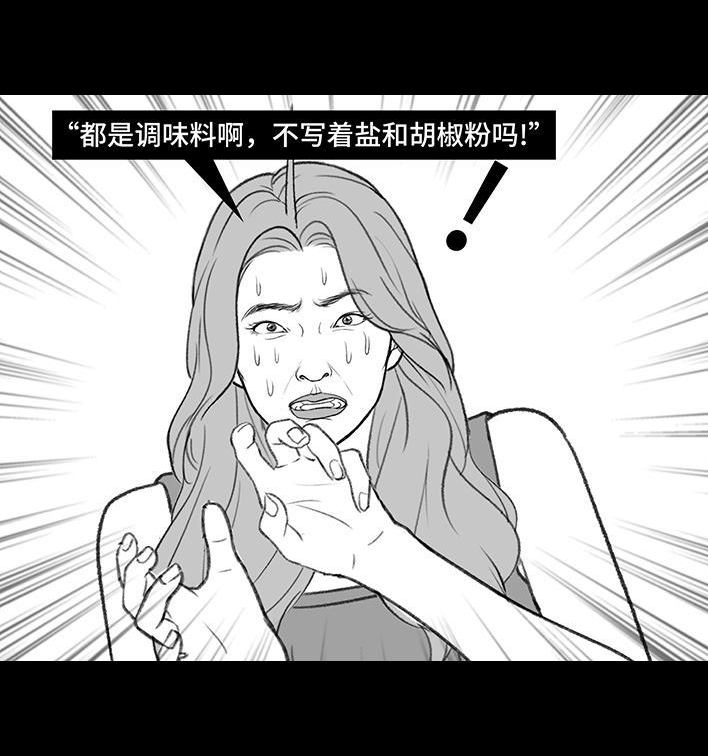 🍹鬍渣少女 第203回 和爸妈旅游 第13页