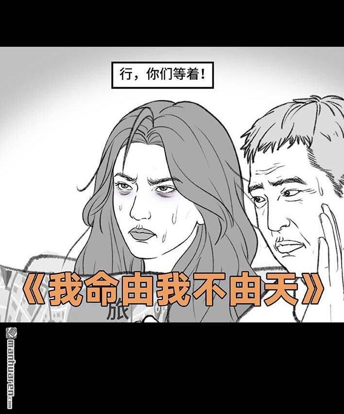 🍹鬍渣少女 第203回 和爸妈旅游 第24页