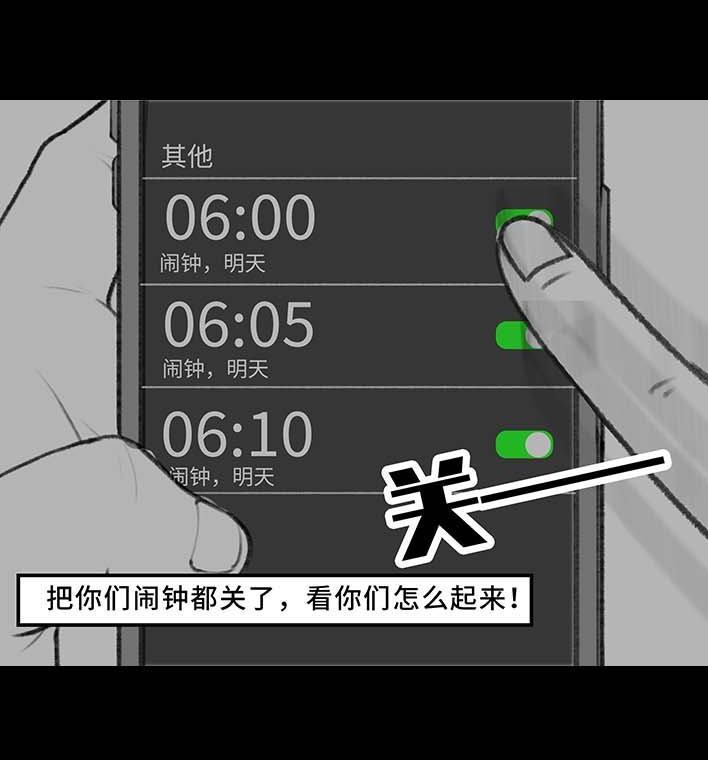 🍹鬍渣少女 第203回 和爸妈旅游 第28页