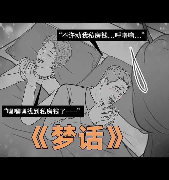 🍹鬍渣少女 第203回 和爸妈旅游 第30页