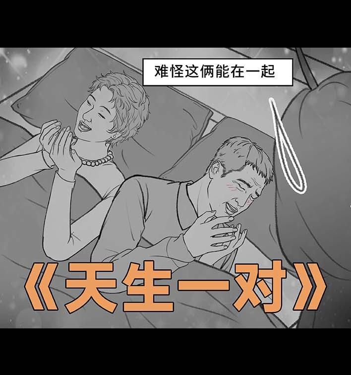🍹鬍渣少女 第203回 和爸妈旅游 第31页