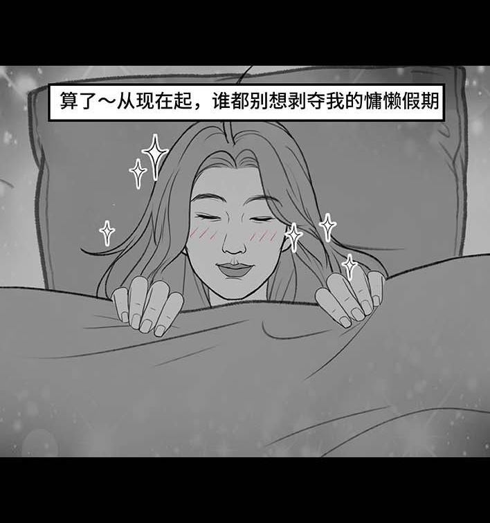 🍹鬍渣少女 第203回 和爸妈旅游 第32页