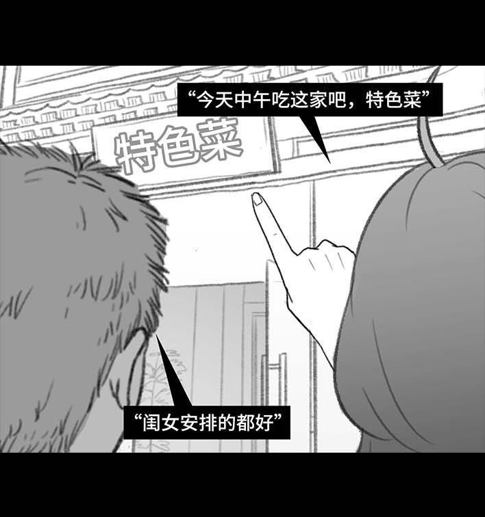 🍹鬍渣少女 第203回 和爸妈旅游 第40页
