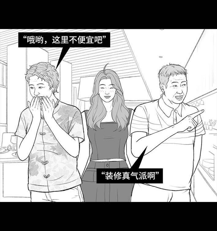 🍹鬍渣少女 第203回 和爸妈旅游 第41页