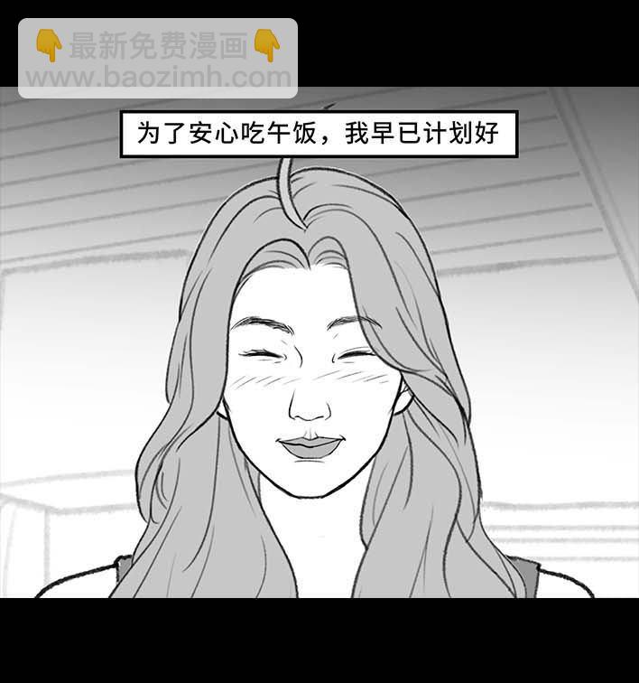 🍹鬍渣少女 第203回 和爸妈旅游 第42页