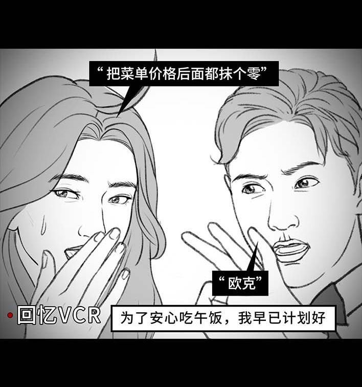🍹鬍渣少女 第203回 和爸妈旅游 第43页