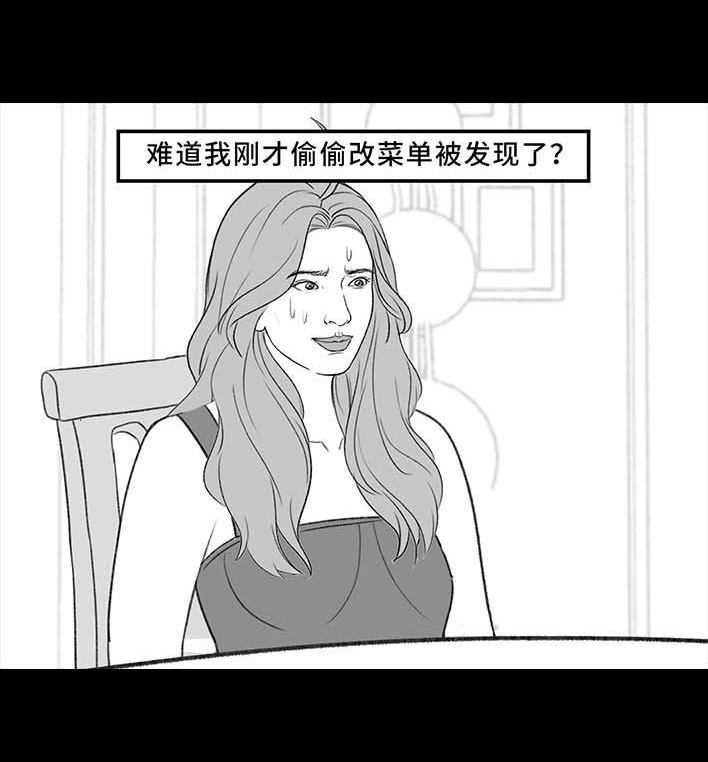 🍹鬍渣少女 第203回 和爸妈旅游 第45页