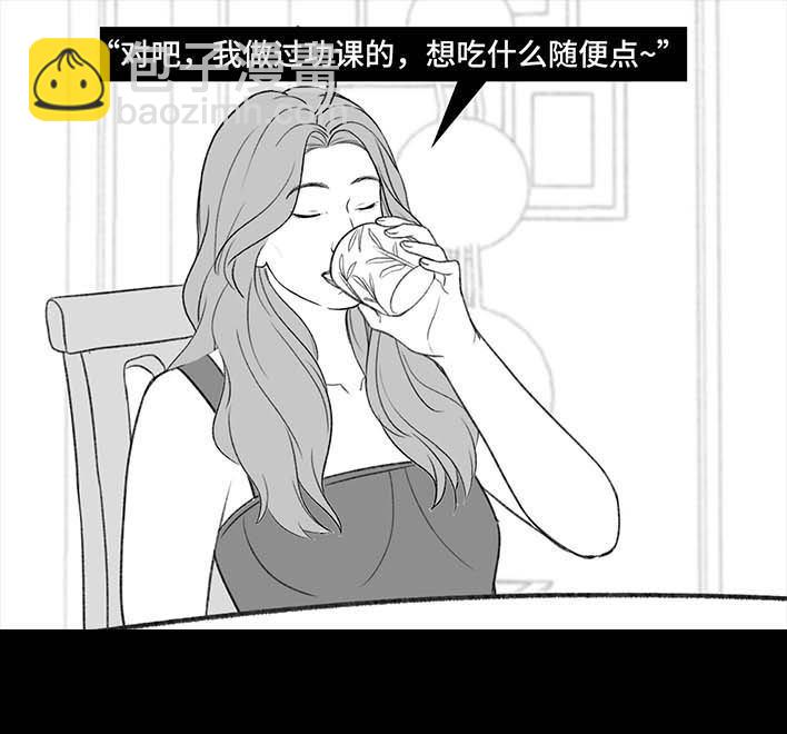 🍹鬍渣少女 第203回 和爸妈旅游 第47页