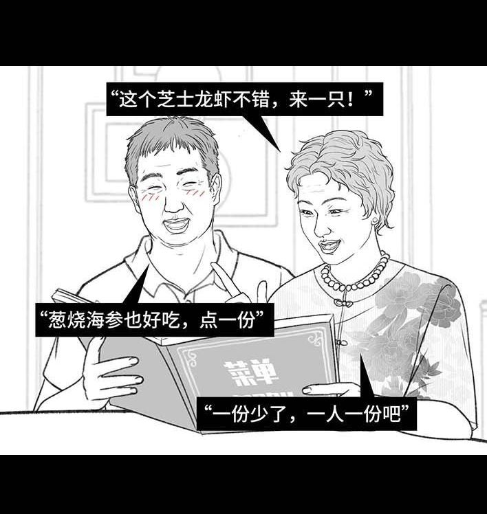 🍹鬍渣少女 第203回 和爸妈旅游 第48页