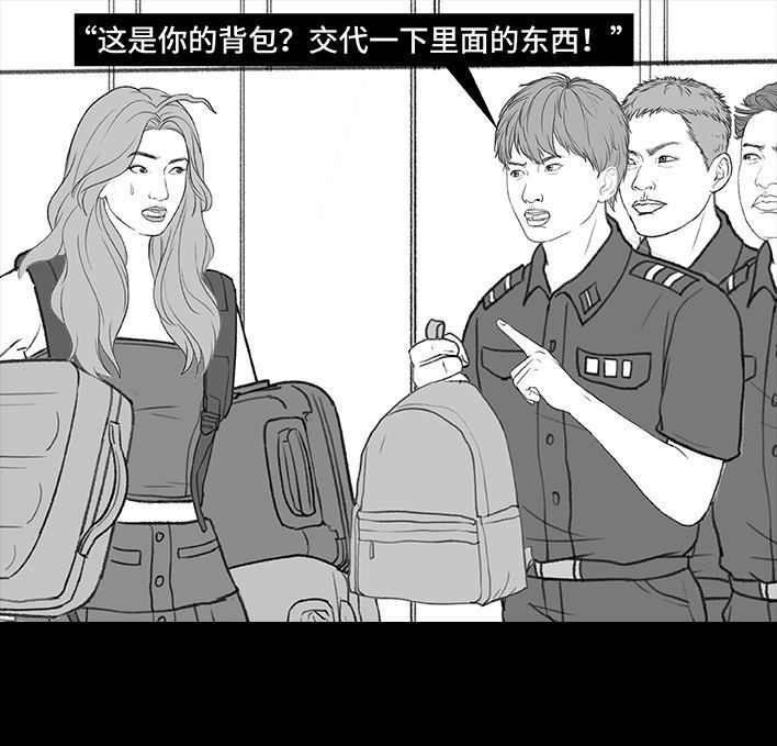 🍹鬍渣少女 第203回 和爸妈旅游 第7页