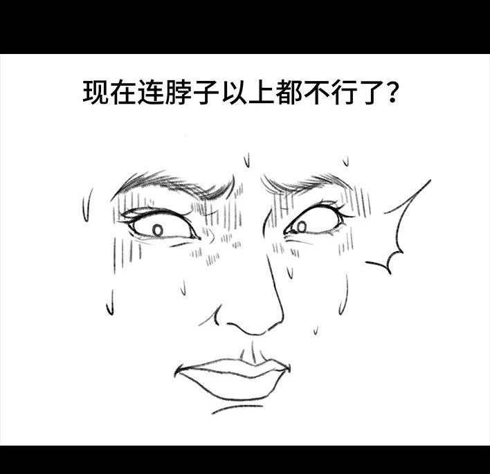 🍹鬍渣少女 第203回 和爸妈旅游 第8页