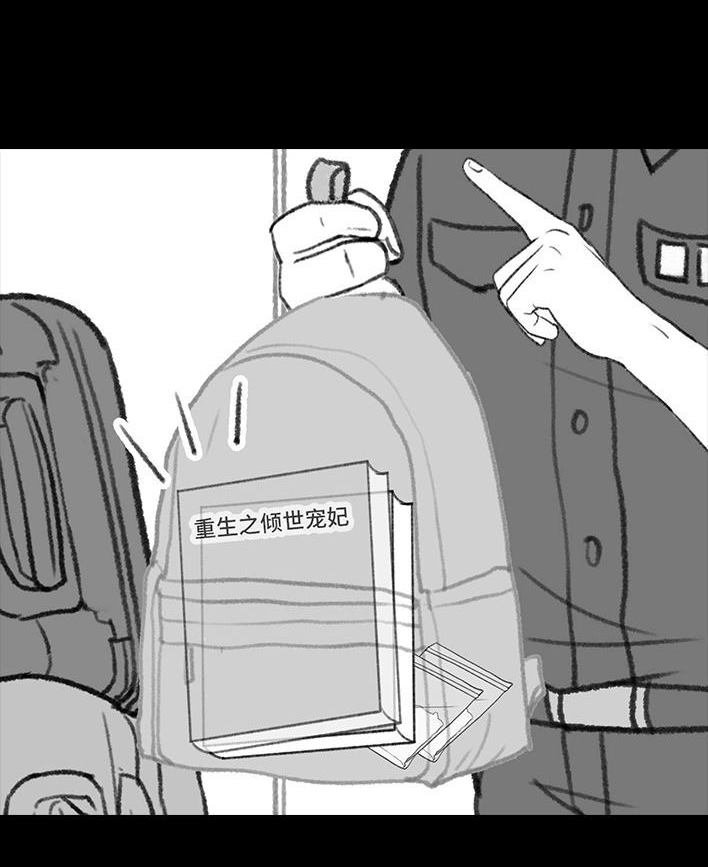 🍹鬍渣少女 第203回 和爸妈旅游 第9页