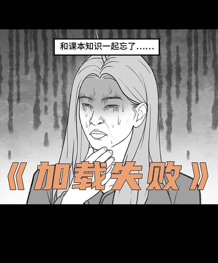 🍹鬍渣少女 第205回 挖坟互联网黑历史 第10页