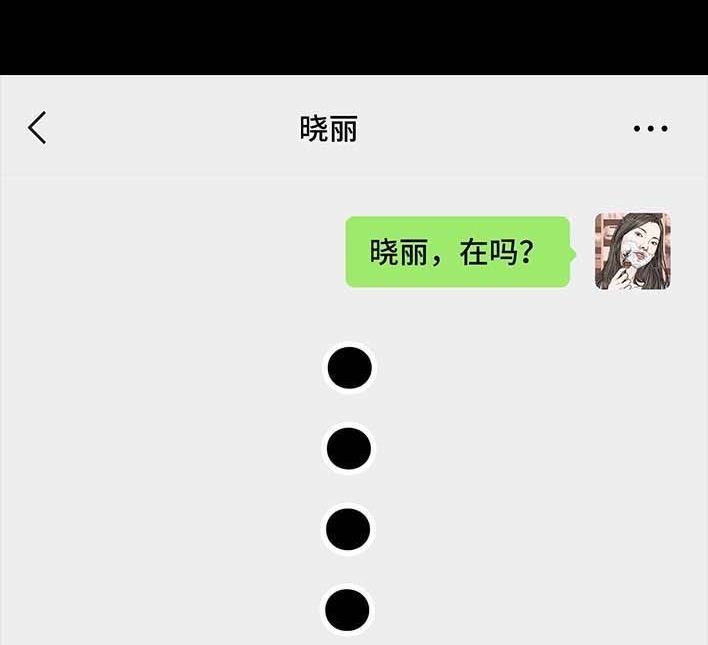 🍹鬍渣少女 第205回 挖坟互联网黑历史 第12页