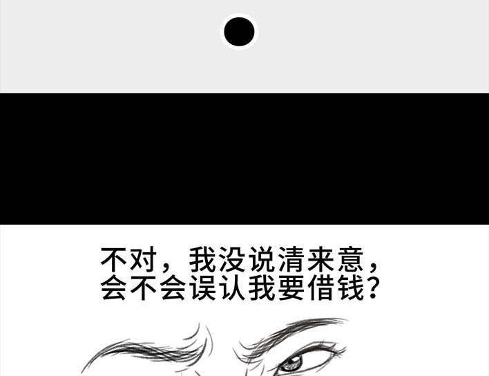 🍹鬍渣少女 第205回 挖坟互联网黑历史 第13页