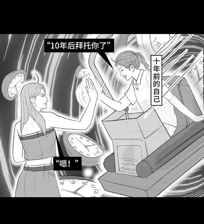 🍹鬍渣少女 第205回 挖坟互联网黑历史 第20页
