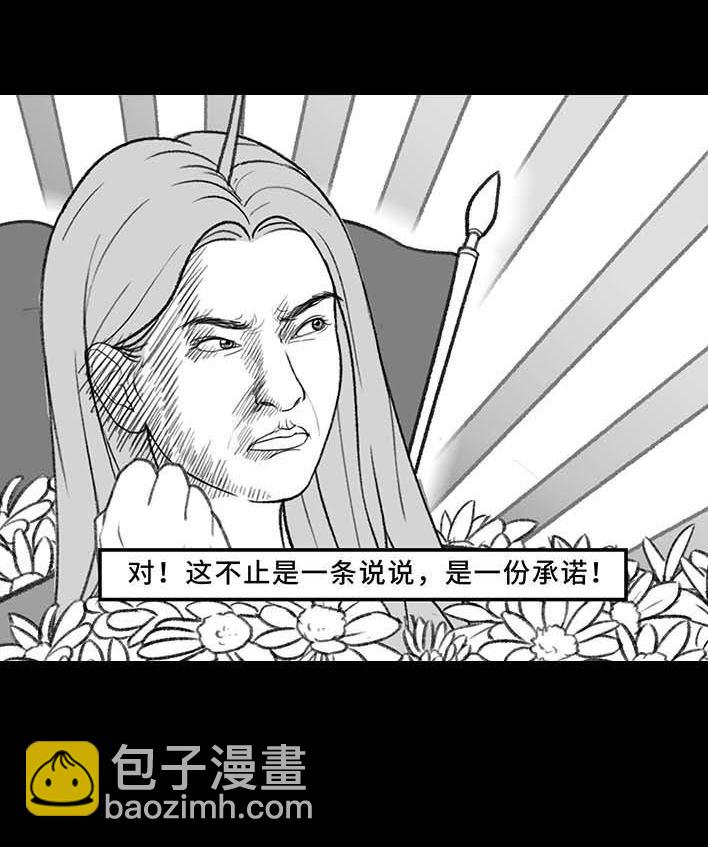 🍹鬍渣少女 第205回 挖坟互联网黑历史 第21页
