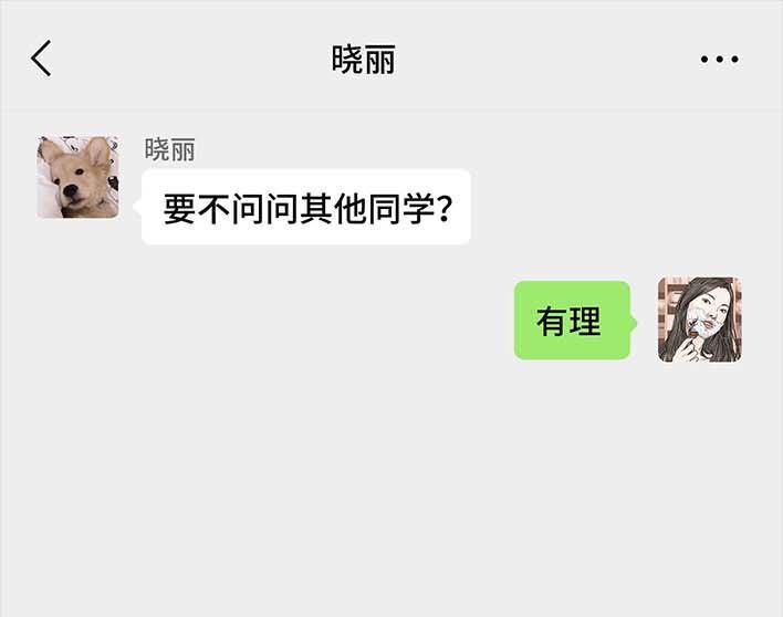 🍹鬍渣少女 第205回 挖坟互联网黑历史 第22页