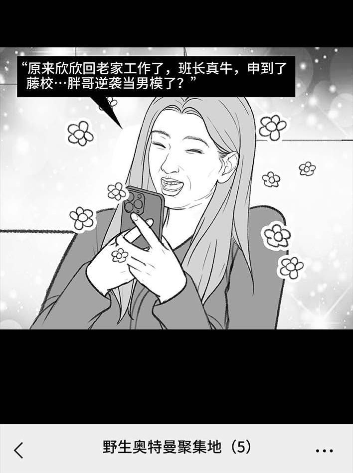 🍹鬍渣少女 第205回 挖坟互联网黑历史 第25页