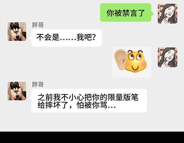 🍹鬍渣少女 第205回 挖坟互联网黑历史 第27页