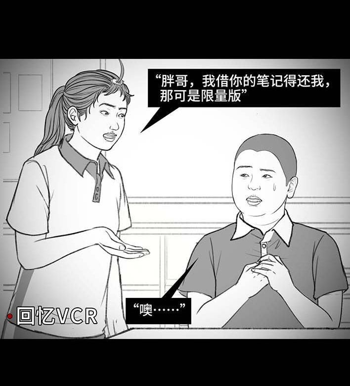 🍹鬍渣少女 第205回 挖坟互联网黑历史 第28页