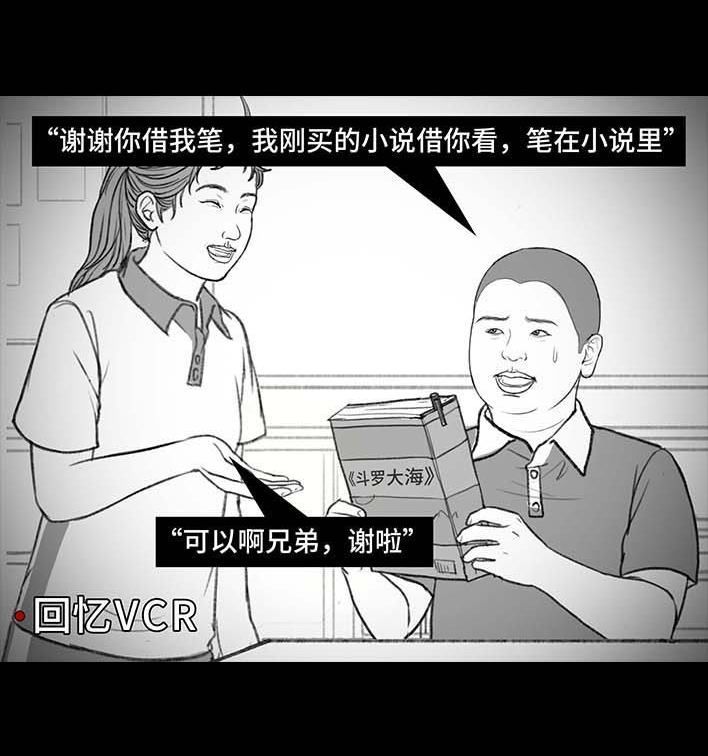 🍹鬍渣少女 第205回 挖坟互联网黑历史 第29页