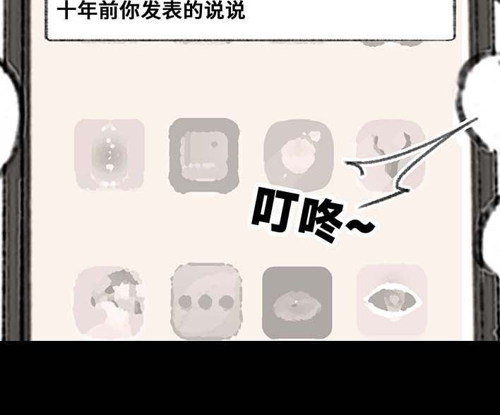 🍹鬍渣少女 第205回 挖坟互联网黑历史 第3页