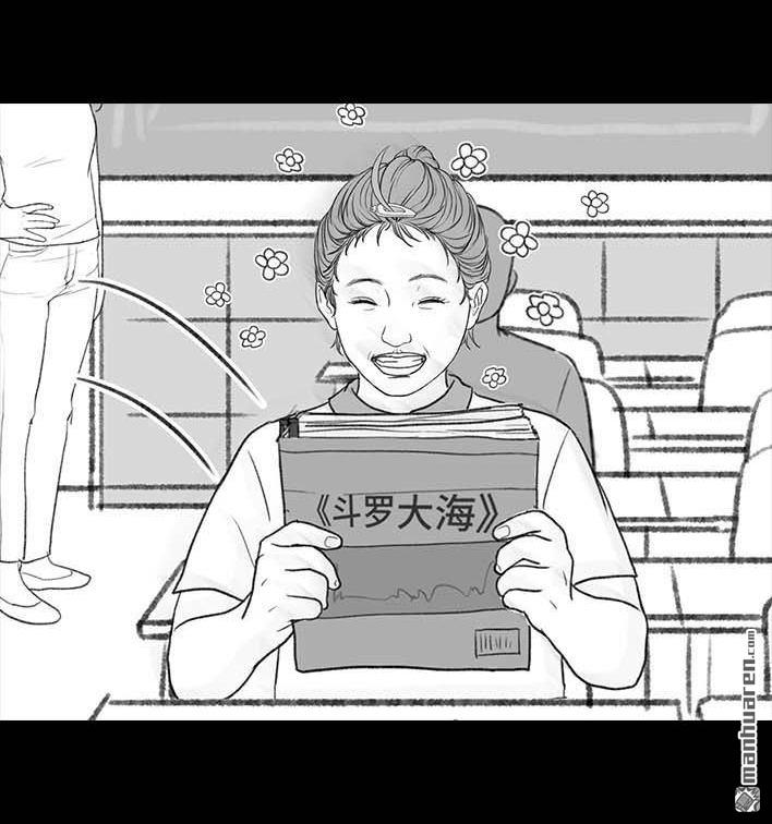 🍹鬍渣少女 第205回 挖坟互联网黑历史 第30页