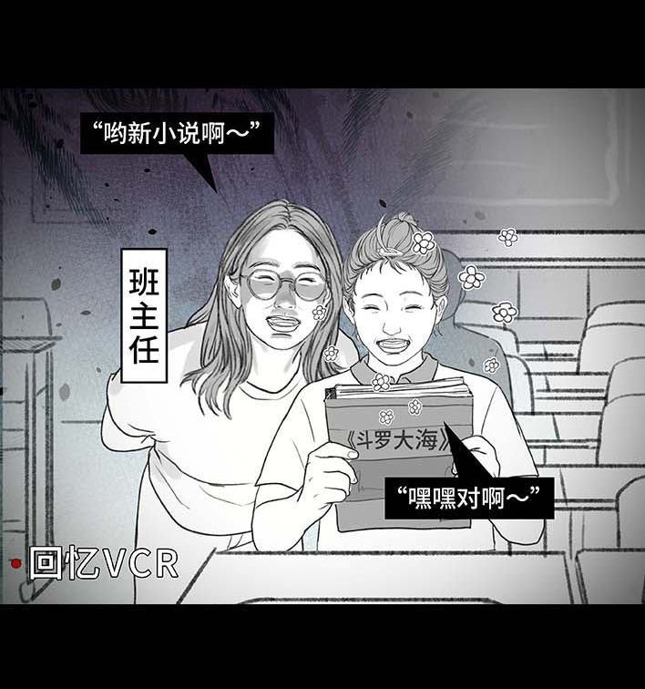 🍹鬍渣少女 第205回 挖坟互联网黑历史 第31页