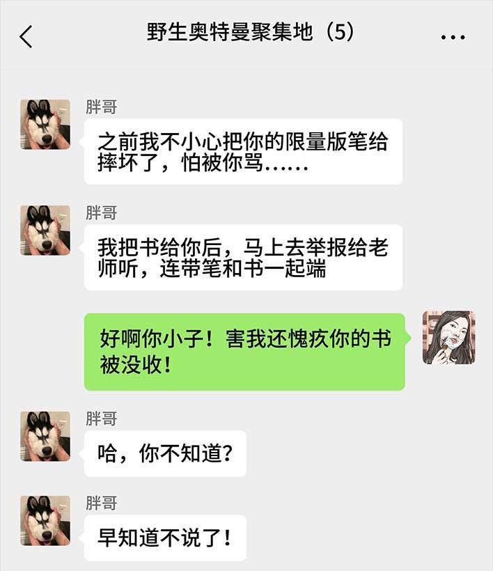🍹鬍渣少女 第205回 挖坟互联网黑历史 第33页