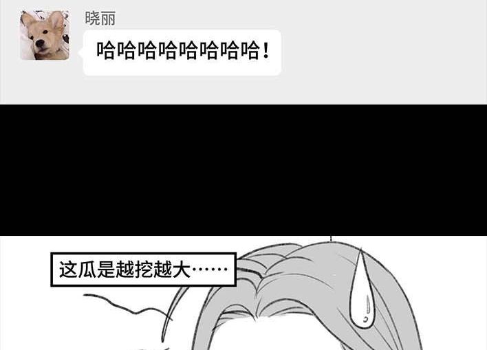 🍹鬍渣少女 第205回 挖坟互联网黑历史 第34页