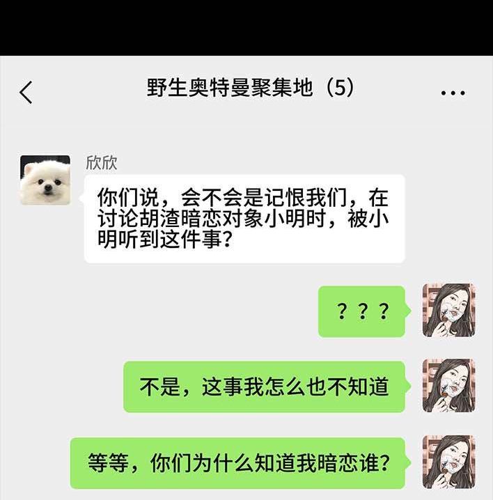 🍹鬍渣少女 第205回 挖坟互联网黑历史 第36页