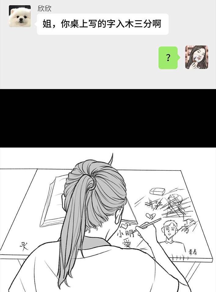 🍹鬍渣少女 第205回 挖坟互联网黑历史 第37页