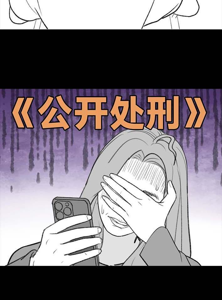 🍹鬍渣少女 第205回 挖坟互联网黑历史 第38页