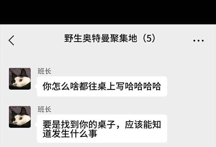🍹鬍渣少女 第205回 挖坟互联网黑历史 第39页