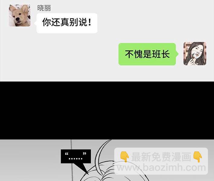 🍹鬍渣少女 第205回 挖坟互联网黑历史 第40页