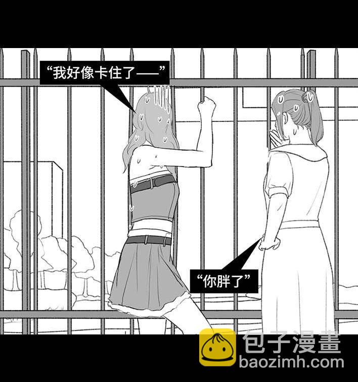 🍹鬍渣少女 第205回 挖坟互联网黑历史 第47页