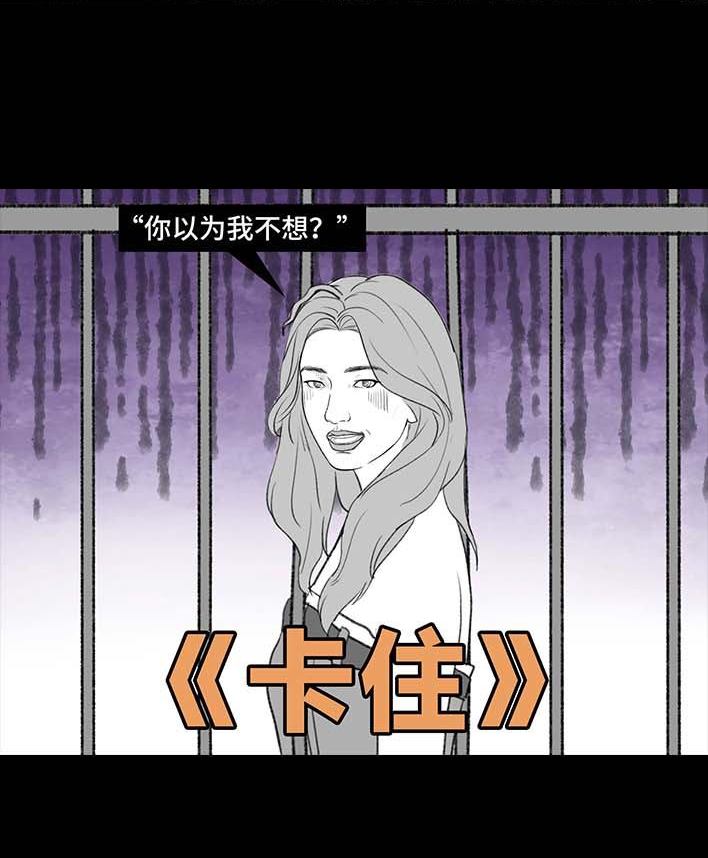🍹鬍渣少女 第205回 挖坟互联网黑历史 第49页